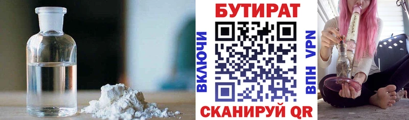 как найти закладки  Ковылкино  Бутират вода 