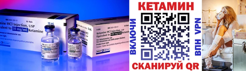 купить   Ковылкино  КЕТАМИН ketamine 
