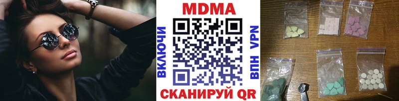 дарнет шоп Ковылкино MDMA Molly