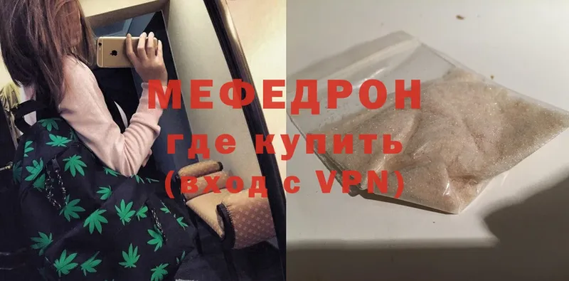 как найти наркотики  Ковылкино  Мефедрон 4 MMC 